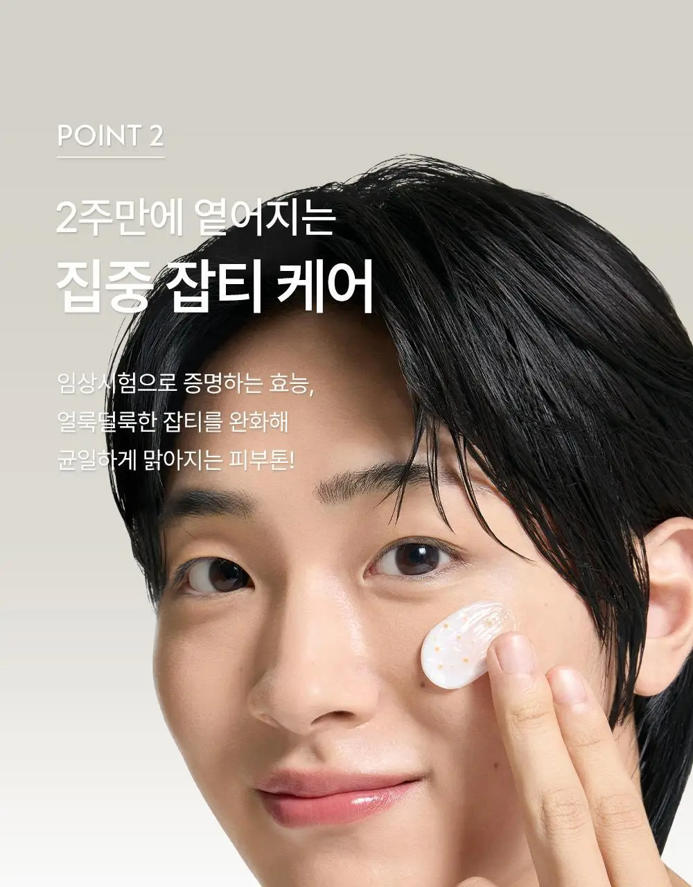[덱스PICK/1등올인원] 오브제 올인원 3종 (보습/모공/브라이트닝) 상세페이지 56
